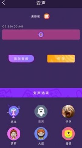 AI配音大师APP