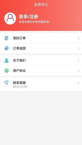 百世通达快运物流APP