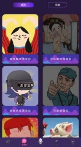 AI配音大师APP