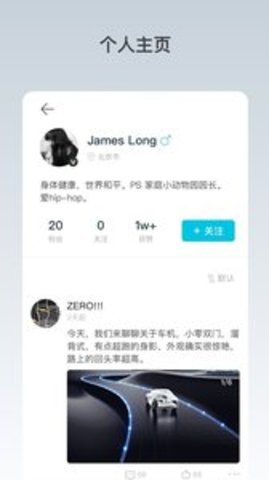 零跑软件APP