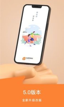 运动世界校园APP