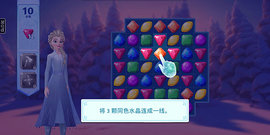 冰雪奇缘大冒险（Frozen Adv）游戏