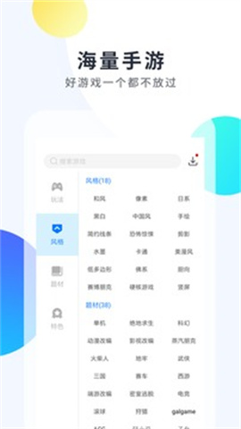 魔玩助手游戏盒子游戏