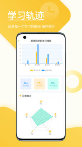 在线助教学生APP