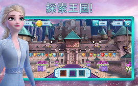 冰雪奇缘大冒险（Frozen Adv）游戏
