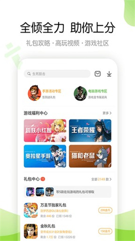 4399游戏盒游戏
