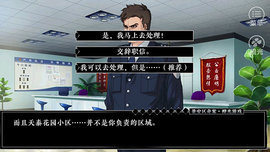 景安区奇案游戏