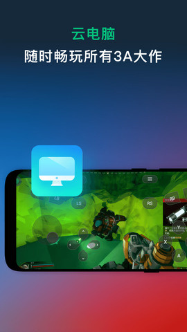 网易云游戏app正式版游戏