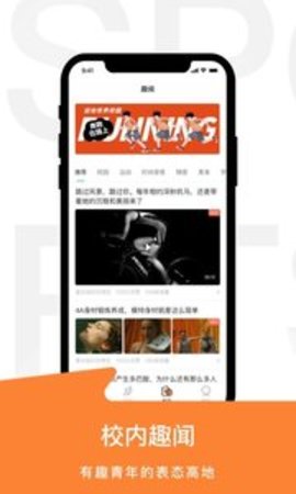 运动世界校园APP