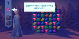 冰雪奇缘大冒险（Frozen Adv）游戏