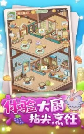 奇妙餐厅游戏游戏