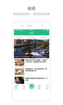 创业天下手机版APP