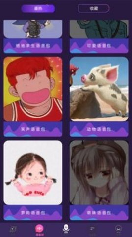 AI配音大师APP
