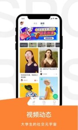 运动世界校园APP