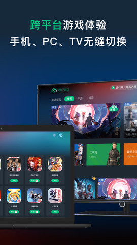 网易云游戏app正式版游戏