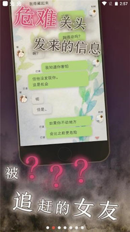 我的女友在被人追赶游戏游戏