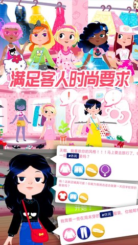 凯蒂换装小屋游戏游戏