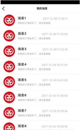 天盟工匠APP