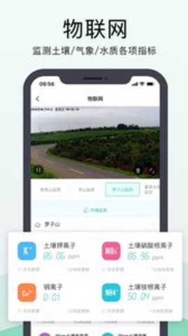 神农口袋APP