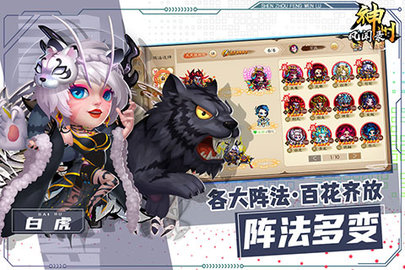 神州风闻录游戏