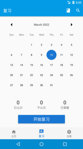 欧欧学习APP