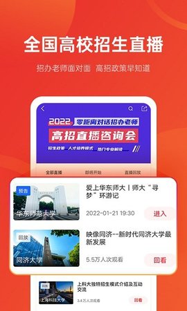 优志愿下载2022APP