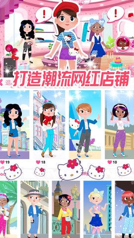 凯蒂换装小屋游戏游戏