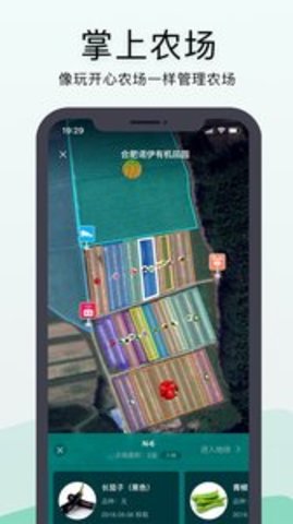 神农口袋APP