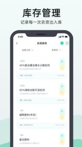 神农口袋APP
