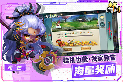 神州风闻录游戏