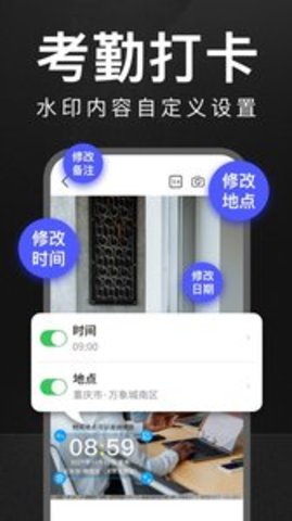 万能水印相机APP