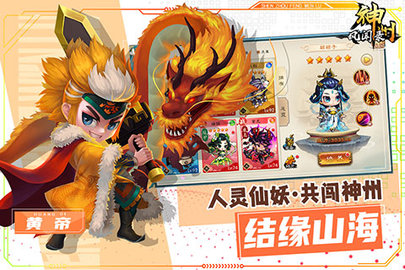 神州风闻录游戏