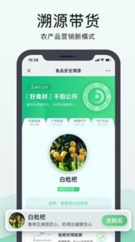神农口袋APP