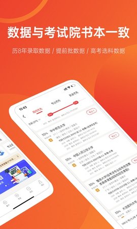 优志愿下载2022APP
