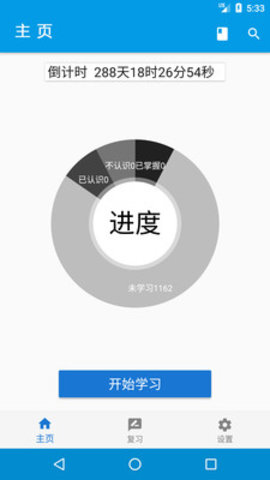 欧欧学习APP