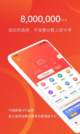 优志愿下载2022APP