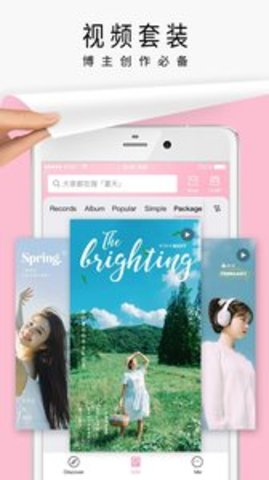 简拼官方版APP