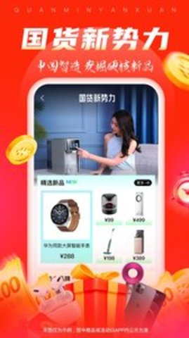 全民严选app官方APP