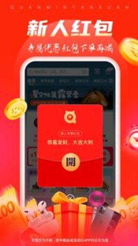 全民严选app官方APP