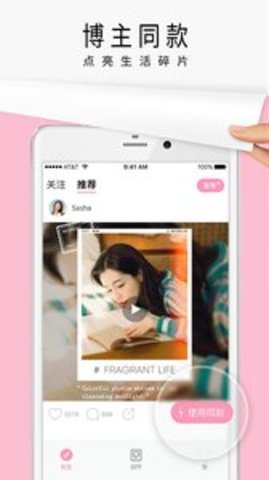 简拼官方版APP