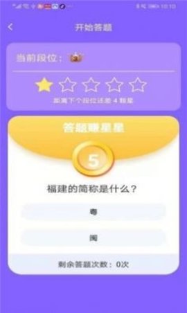 官人来答题游戏