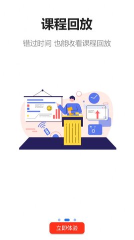 建上英学APP