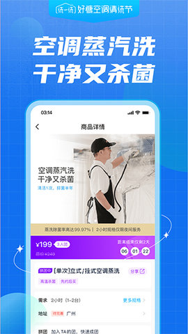 好慷在家APP