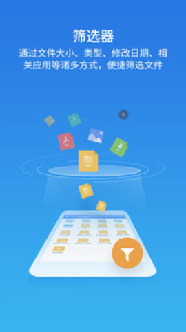 es文件浏览器APP