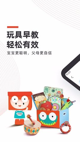 点点橙早教APP