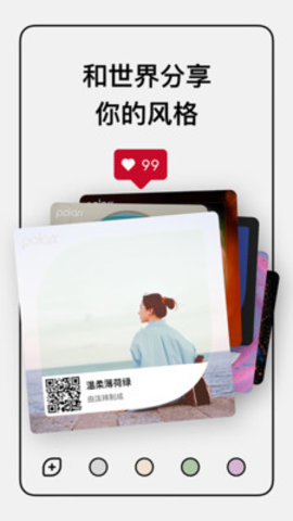 泼辣APP