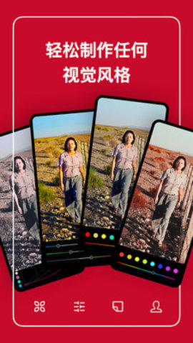 泼辣APP