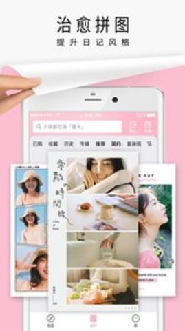 简拼官方版APP