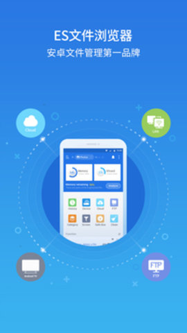 es文件浏览器APP