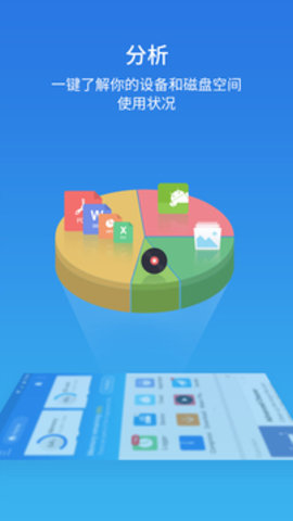es文件浏览器APP